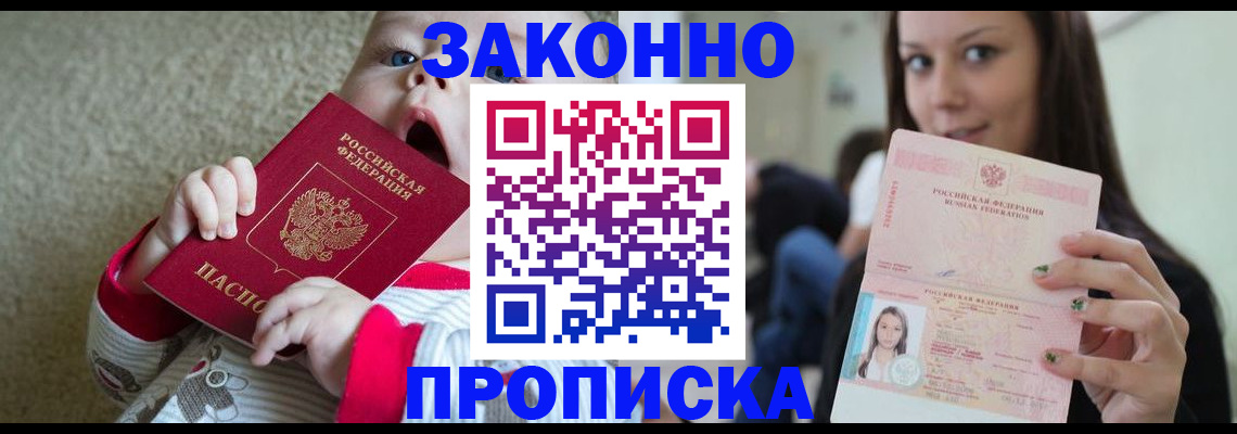 прописка для школы в Ирбите