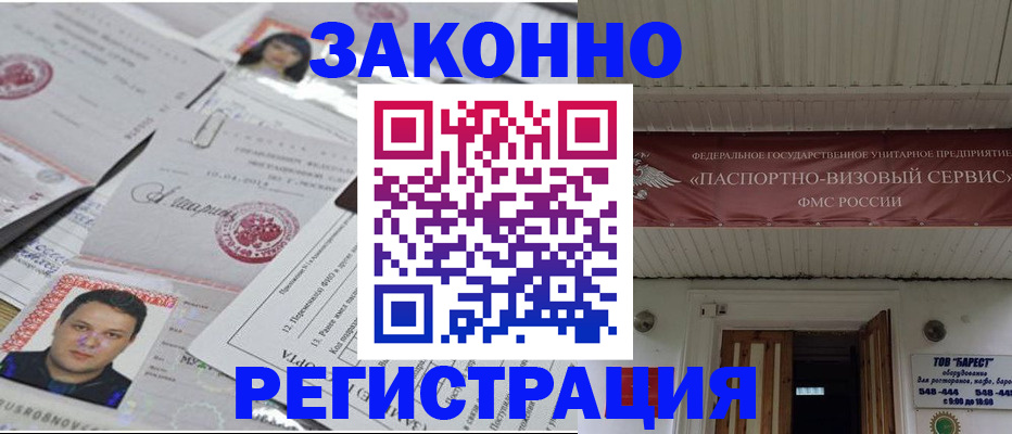 прописка для военкомата в Ирбите